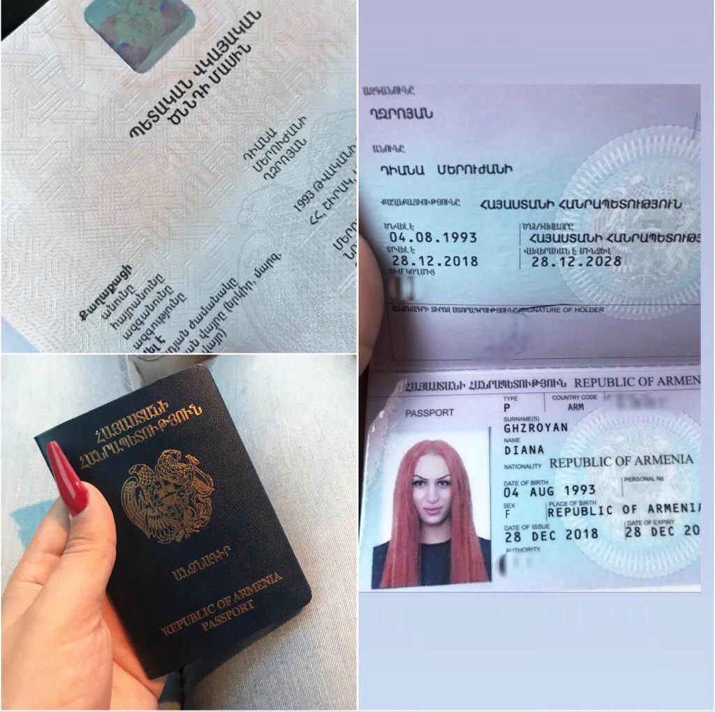 Внутренний паспорт армении